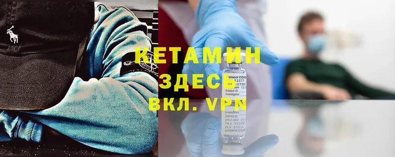 Кетамин ketamine  купить наркоту  Миллерово 